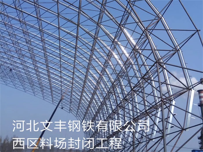 新乡网架钢结构工程有限公司